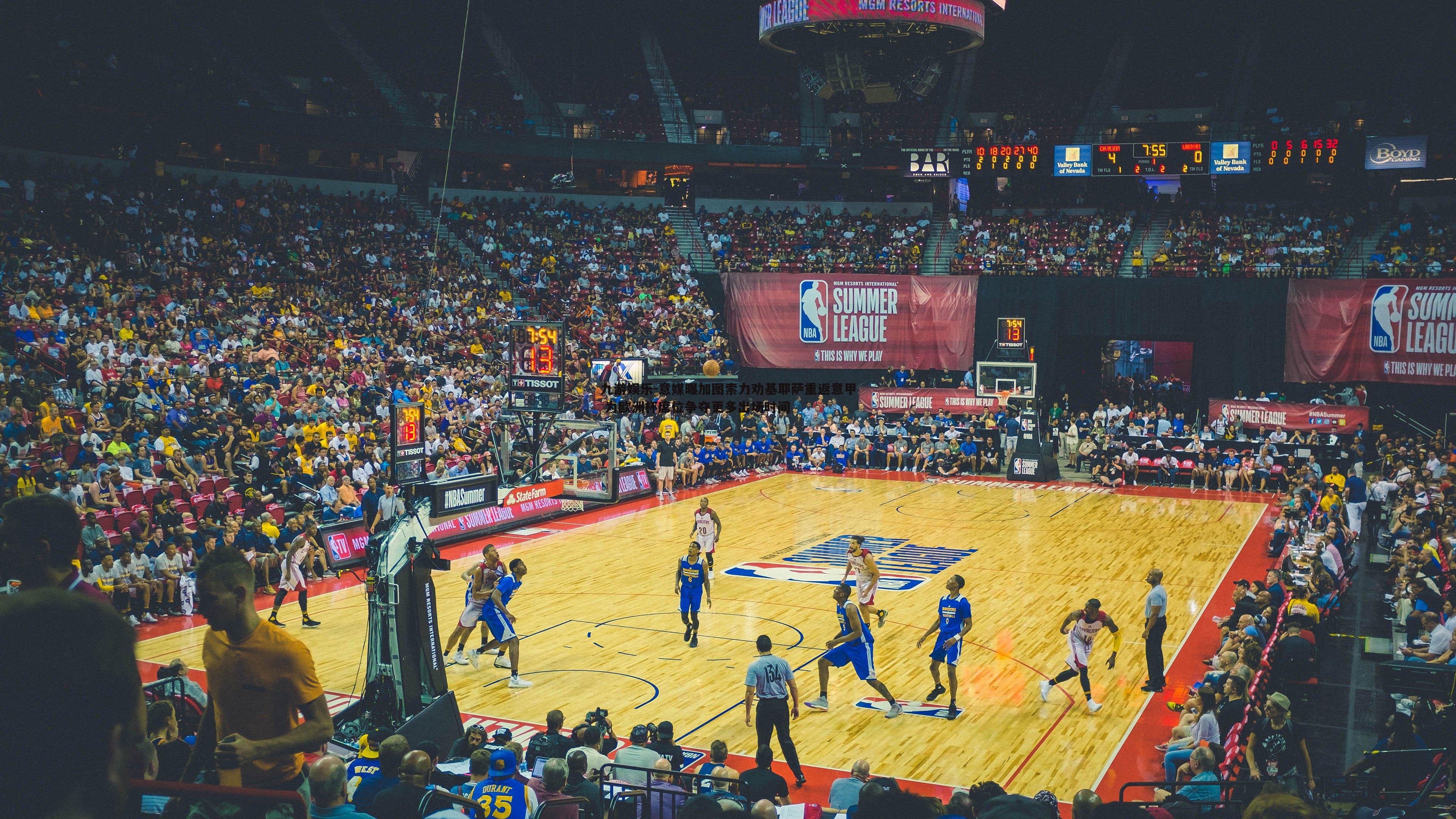 九游娱乐-意媒曝加图索力劝基耶萨重返意甲 为欧洲杯席位争夺更多出场时间