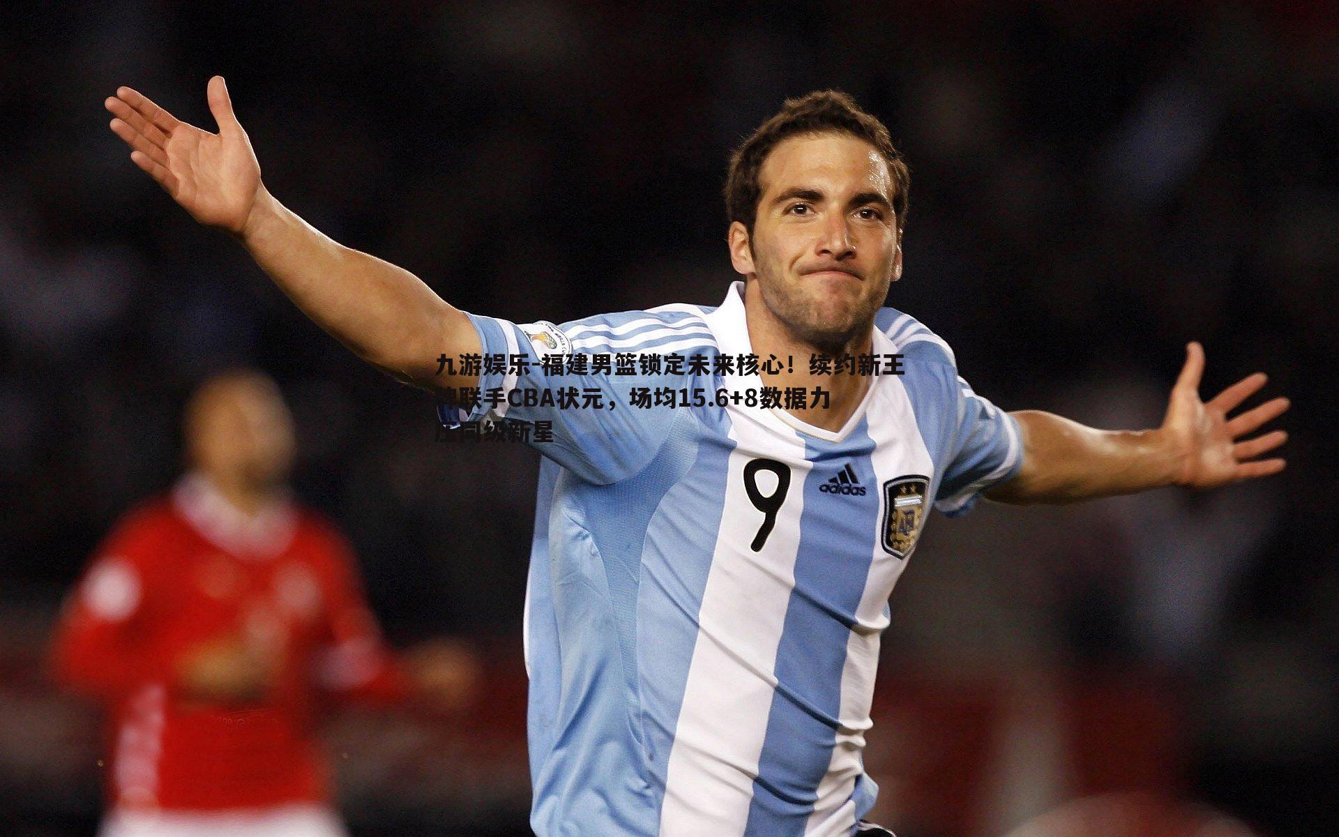 福建男篮锁定未来核心!续约新王牌联手CBA状元,场均15.6+8数据力压同级新星