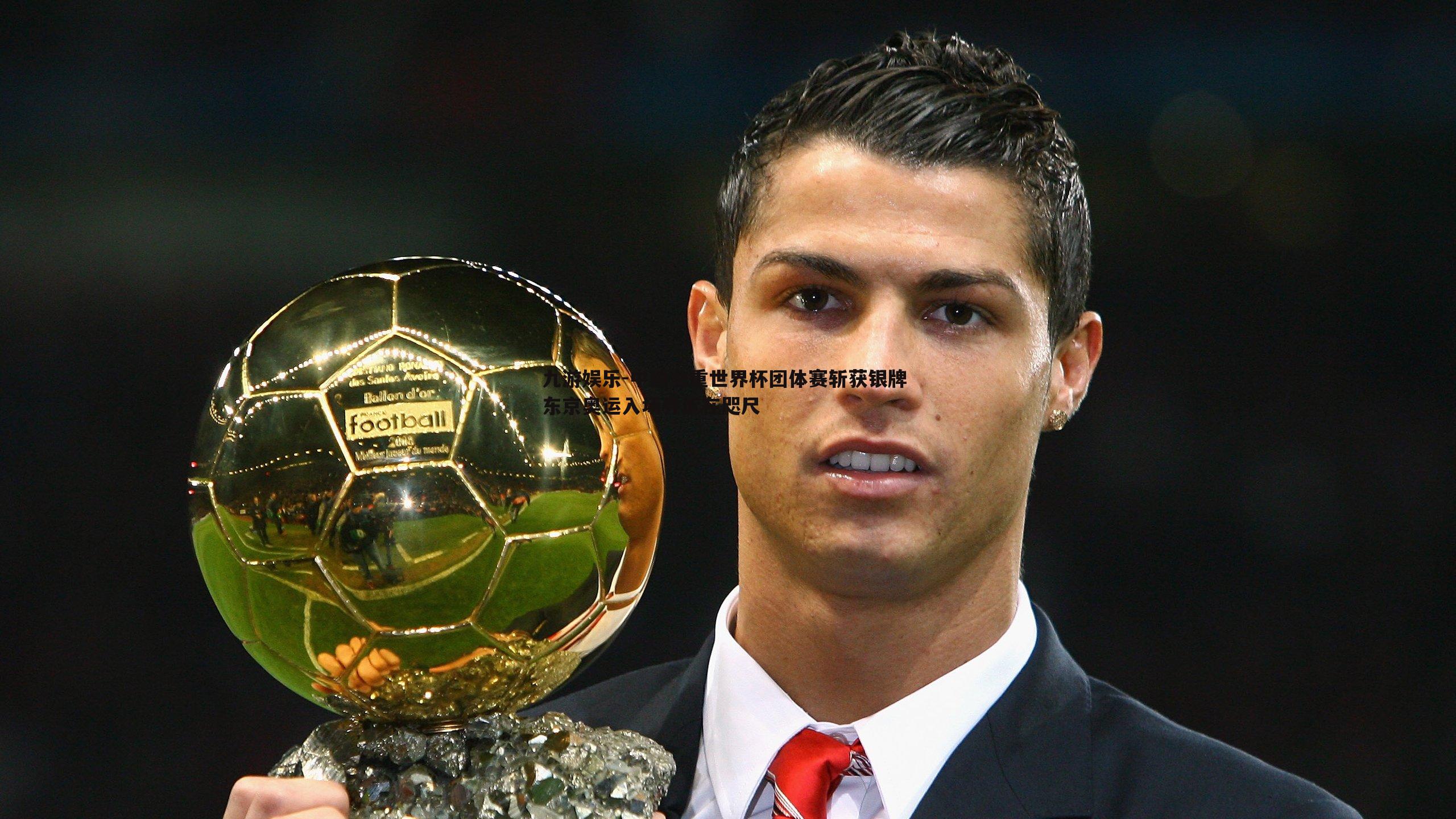 九游娱乐-中国女重世界杯团体赛斩获银牌 东京奥运入场券近在咫尺